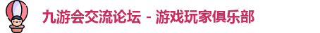 九游会论坛